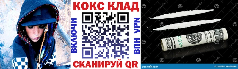 Кокаин 99%  Купить закладки  Белебей 