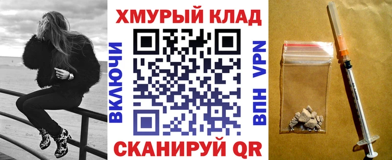 Героин хмурый  Купить  Белебей 